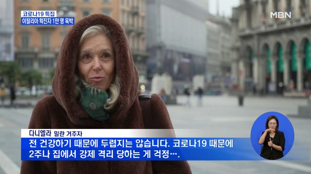 이탈리아, 코로나19 확진자 1만 명 육박…사회 혼란 곳곳