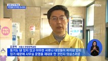 거짓말·자가격리 무시 신천지 논란…법인 조사 3차례 허탕