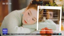 [투데이 연예톡톡] 소녀시대 태연, 신곡 발매·생일날 부친상