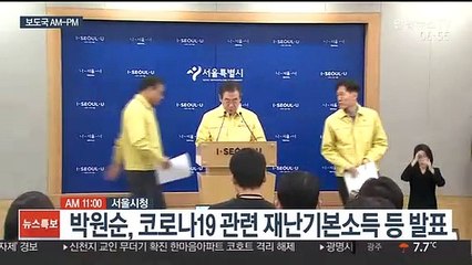 [AM-PM] 코로나19 확진자 현황 브리핑…하루 한차례 공개 外