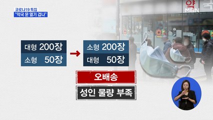 약국 일손 도와보니…마스크 팔랴 약 팔랴 '진땀'