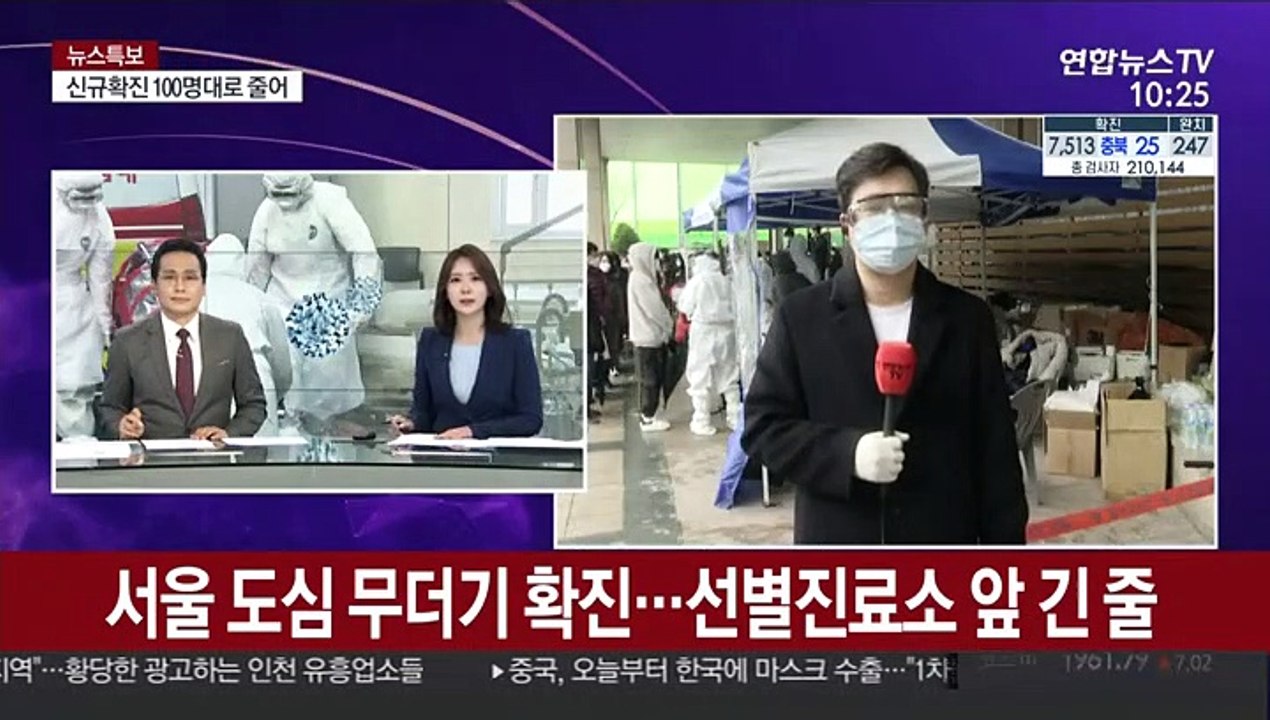 서울 도심 무더기 확진…선별진료소 앞 긴 줄