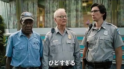 映画『デッド・ドント・ダイ』30秒予告編