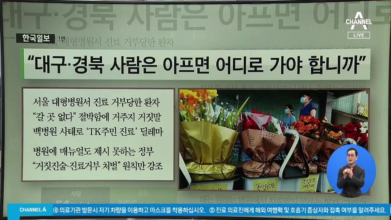 김진의 돌직구쇼 - 3월 10일 신문브리핑