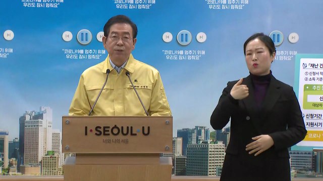 [현장영상] 박원순 재난 기본 소득, 논의 많아...저도 동의 / YTN