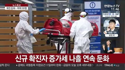 하루 신규 확진 100명대로 둔화…총 7,513명