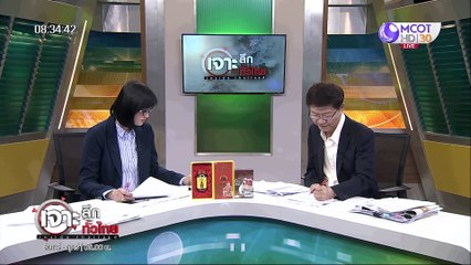 เจาะลึกทั่วไทย 10 มี.ค. 63 ช่วงที่ 2: ปชป.ทิ้งระเบิด...ขู่ถอนยวง