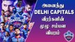IPL 2020: List Of All Delhi Capitals Players And Their Salaries