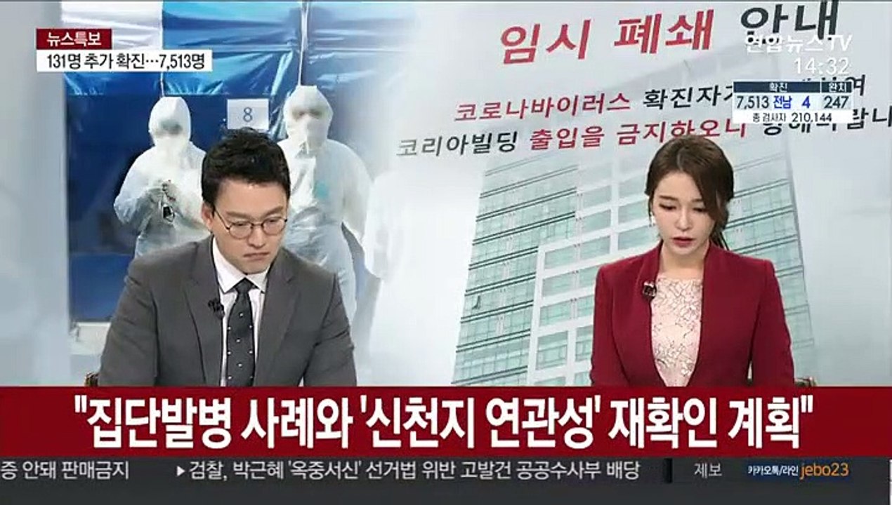 [속보] 구로구 콜센터 코로나19 확진자 64명으로 늘어