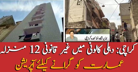 SBCA Operation to demolish illegal 12 storey building in Delhi Colony Karachi
