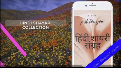 Download the Best Hindi Shayari Collection on Google Play Store 🎉