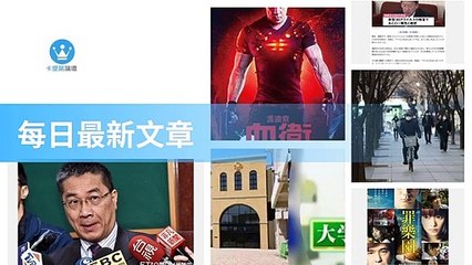 ck101daily_rss-ck101.com.daily|ck101daily_curation_desktop_top-copy1-20200310-14:23