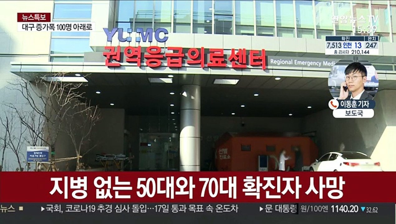 4명 추가 사망…하루 신규 확진 100명대로 둔화