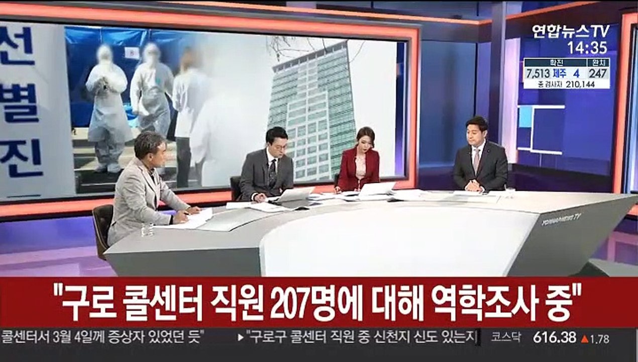 [뉴스특보] 코로나19 확산세 꺾였나…"안심할 상황은 아냐"