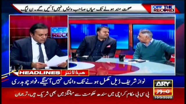 ARY News Headlines | US dollar rises Rs1.17 against Pakistani rupee | 12 PM | 10 MAR 2020