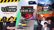 [그란투리스모 스포트] 최고의 방구석 레이서를 모십니다