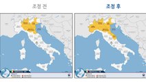 정부, 이탈리아 5개 주 '여행자제'로 경보 상향 / YTN