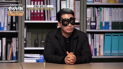 뇌출혈VS뇌경색, 보장이 다르다! [가정경제전담반 수사반장] 17회