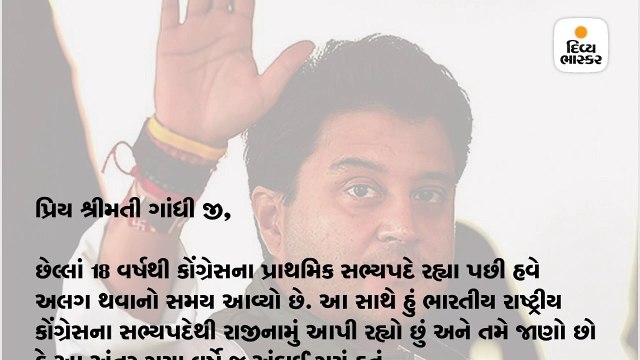 જ્યોતિરાદિત્ય સિંધિયા સહિત અન્ય 19 ધારાસભ્યોએ કોંગ્રેસમાંથી રાજીનામું આપ્યું