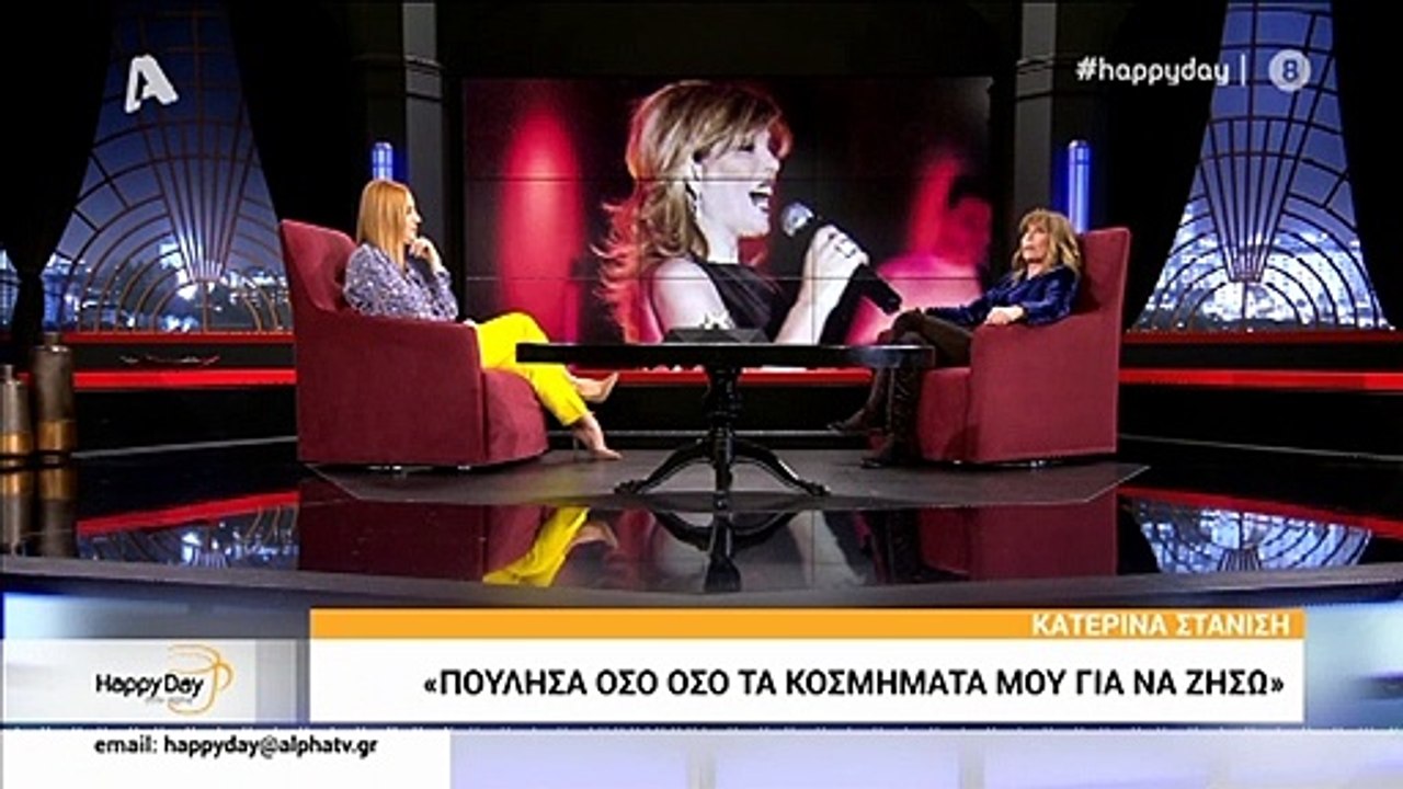 Η Κατερίνα Στανίση αποκαλύπτει: «Με την κρίση π...