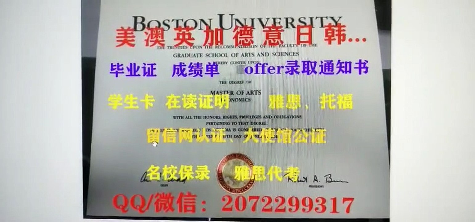 United Kingdom Q/微：2072299317高仿 补办英国（QMU本科硕士毕业证成绩单）offer录取通知书 学生卡 学士证 雅思 托福 QMU爱丁堡玛格丽特女王大学QMU真实留信网认证/使馆认证/教育部认证