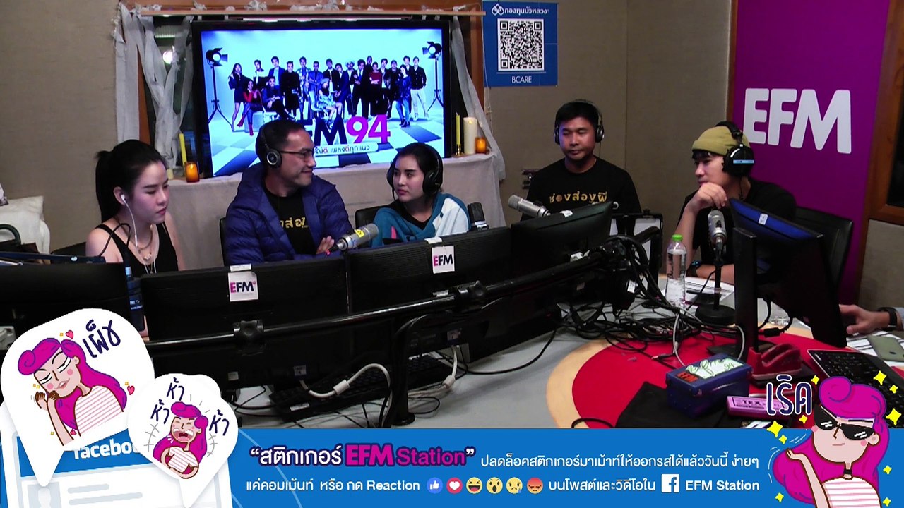 รวมสายจากทางบ้านปรึกษาอาจารย์ เรนนี่ รู้สึกผิดกับแม่ บาปจากการฆ่าปลา อากงทำให้ชีวิตไม่ดี จริงๆ จ้าาา