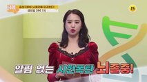 중성지방이 뇌혈관을 파괴한다!_내 몸 사용설명서 293회 예고