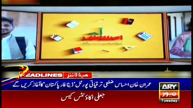 ARYNews Headlines | PSL matches will be on schedule, PCB | 2PM | 10MAR 2020