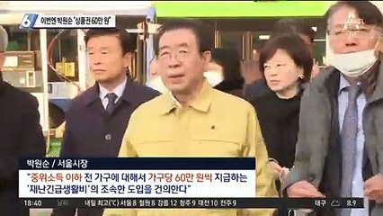 이번엔 박원순 “상품권 60만 원”