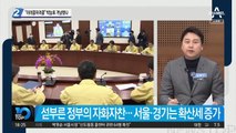 “이러쿵 저러쿵” 박능후 겨냥했나