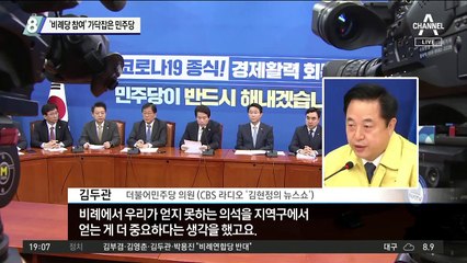 계속 눈치만 보는 ‘비례민주당’