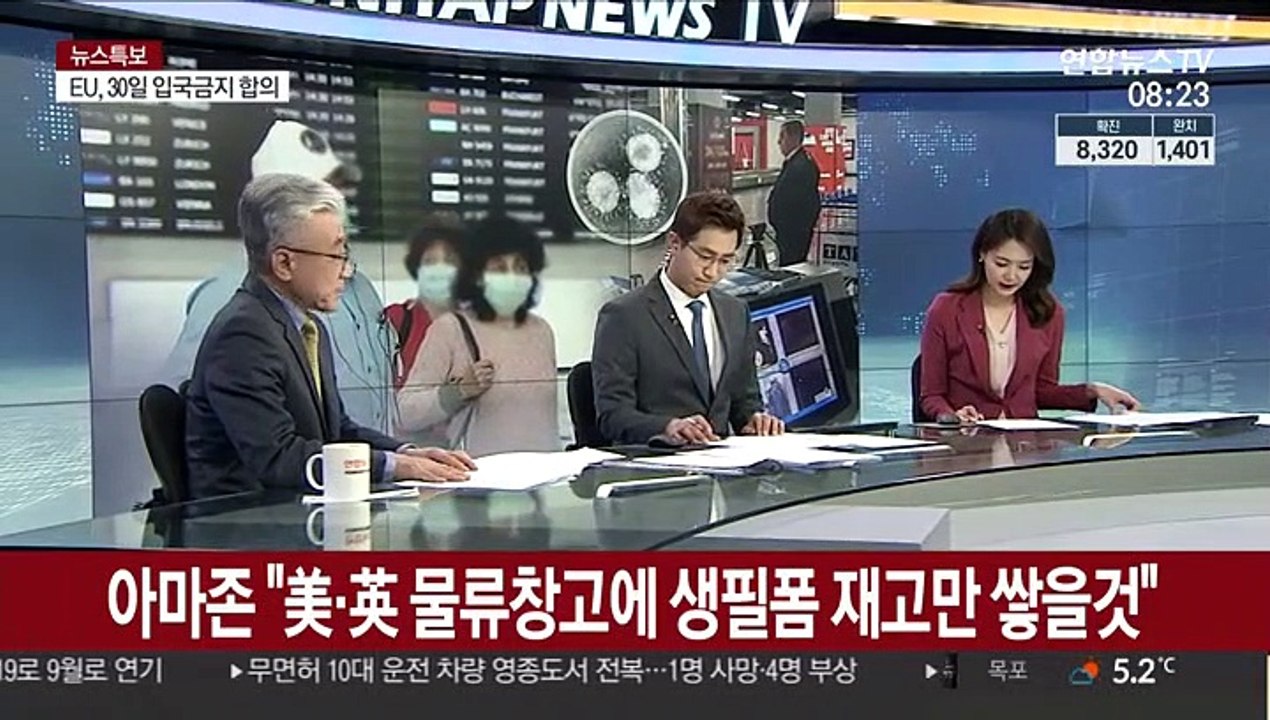 [라이브 이슈] 유럽, 코로나19로 빗장…독일 확진자, 한국 추월