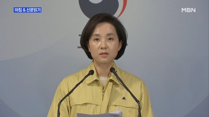 신문브리핑4 "고3들 "재수생만 유리한데…" 안갯 속 수능 일정에 촉각 곤두" 외 주요기사