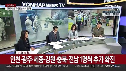 [속보] 대구 한사랑요양병원 환자 52명 외 직원 17명도 확진