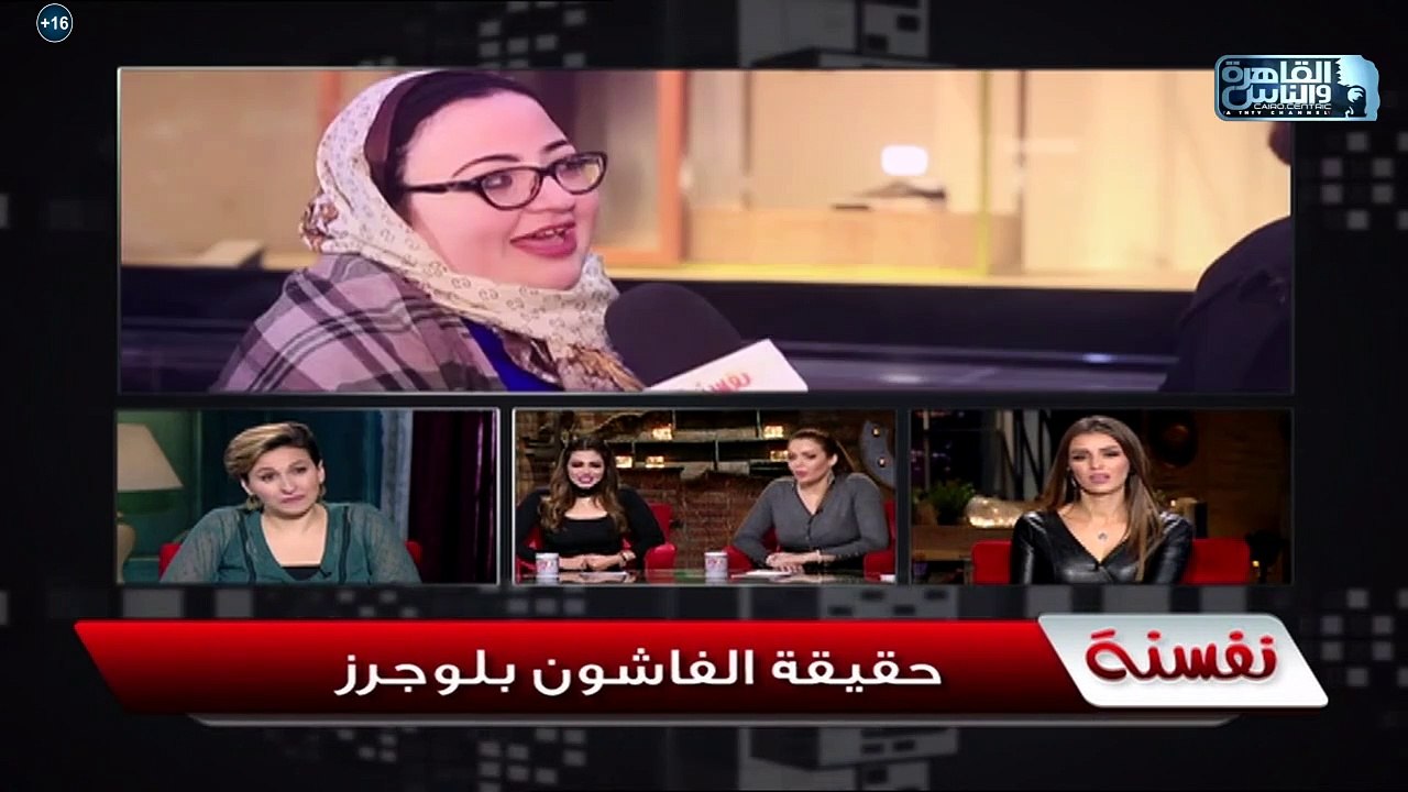 نفسنة  الحلقة الكاملة 17 مارس 2020 ولقاء مع حاب هاني