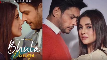 Shehnaz Gill और Siddharth Shukla ने अपने गाने Bhula Dunga का पोस्टर देखने के बाद बोला ये | FilmiBeat
