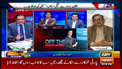 Off The Record | Kashif Abbasi | ARYNews | 10 March 2020