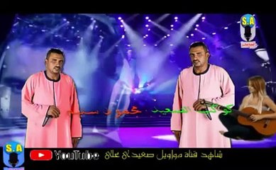 موال سكر مبيحليش محمود سليم