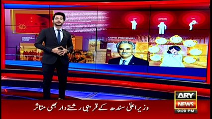 Bulletin | ARYNews | 2100 | 10 March 2020
