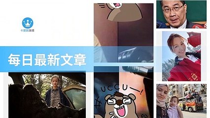 ck101daily_rss-ck101.com.daily|ck101daily_curation_desktop_top-copy4-20200311-02:23