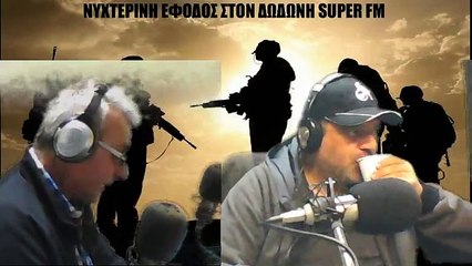 ΝΥΧΤΕΡΙΝΗ ΕΦΟΔΟΣ 10-3-2020