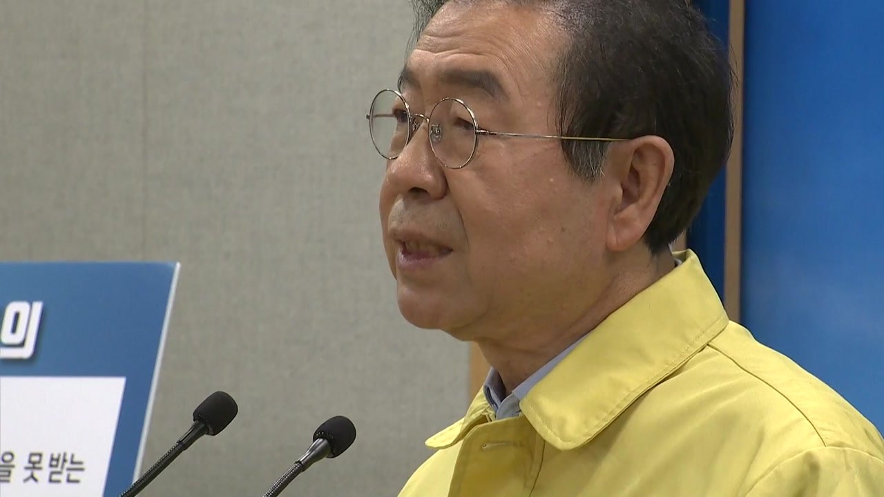 박원순 "오만한 신천지...구상권 행사하겠다" / YTN