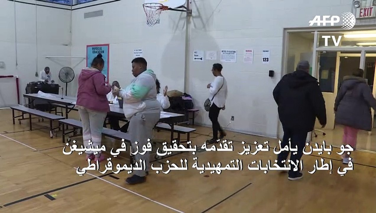 بايدن يأمل تعزيز تقدّمه بتحقيق فوز في ميشيغن في إطار الانتخابات التمهيدية للحزب الديموقراطي