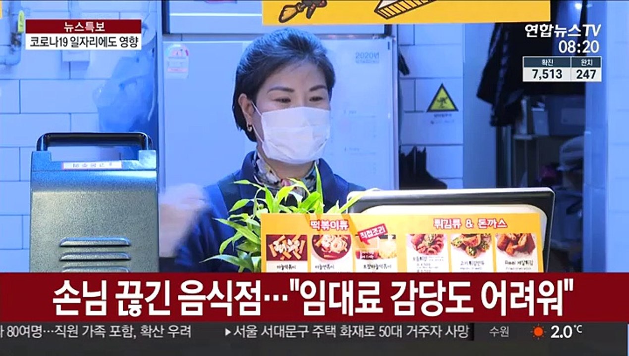 코로나19 여파에 일 끊긴 아르바이트들…공고도 줄었다