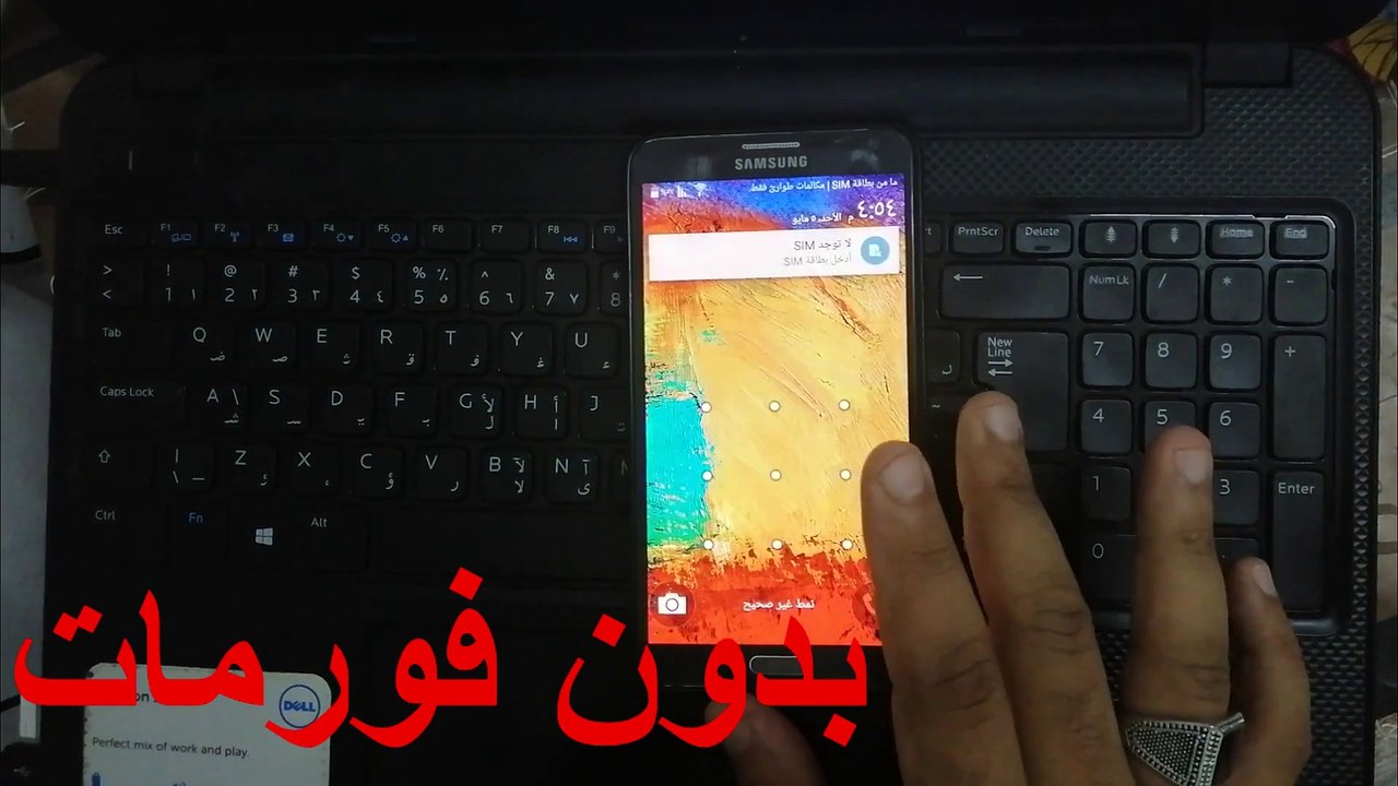 طريقة فك قفل الشاشة والرمز السري للاندرويد عند نسيانه بدون فورمات او روت_Full-HD
