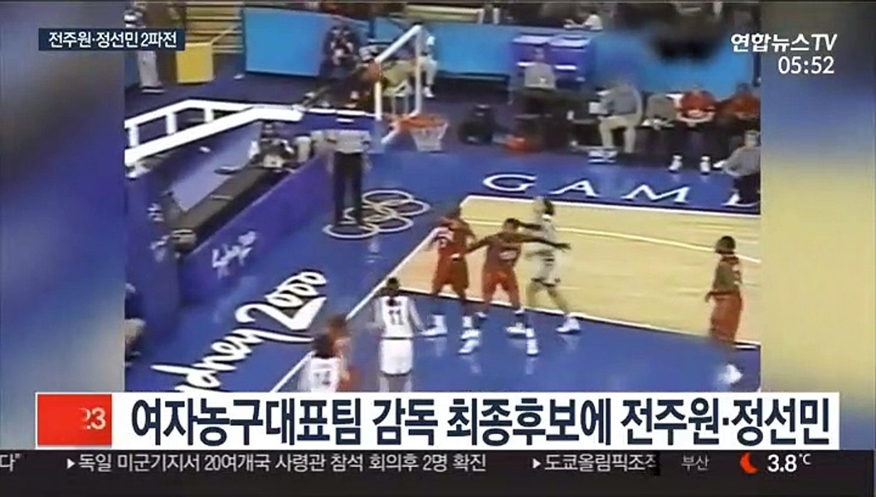 여자농구 감독 최종 후보에 전주원·정선민