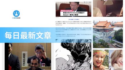 ck101daily_rss-ck101.com.daily|ck101daily_curation_desktop_top-copy4-20200311-08:23