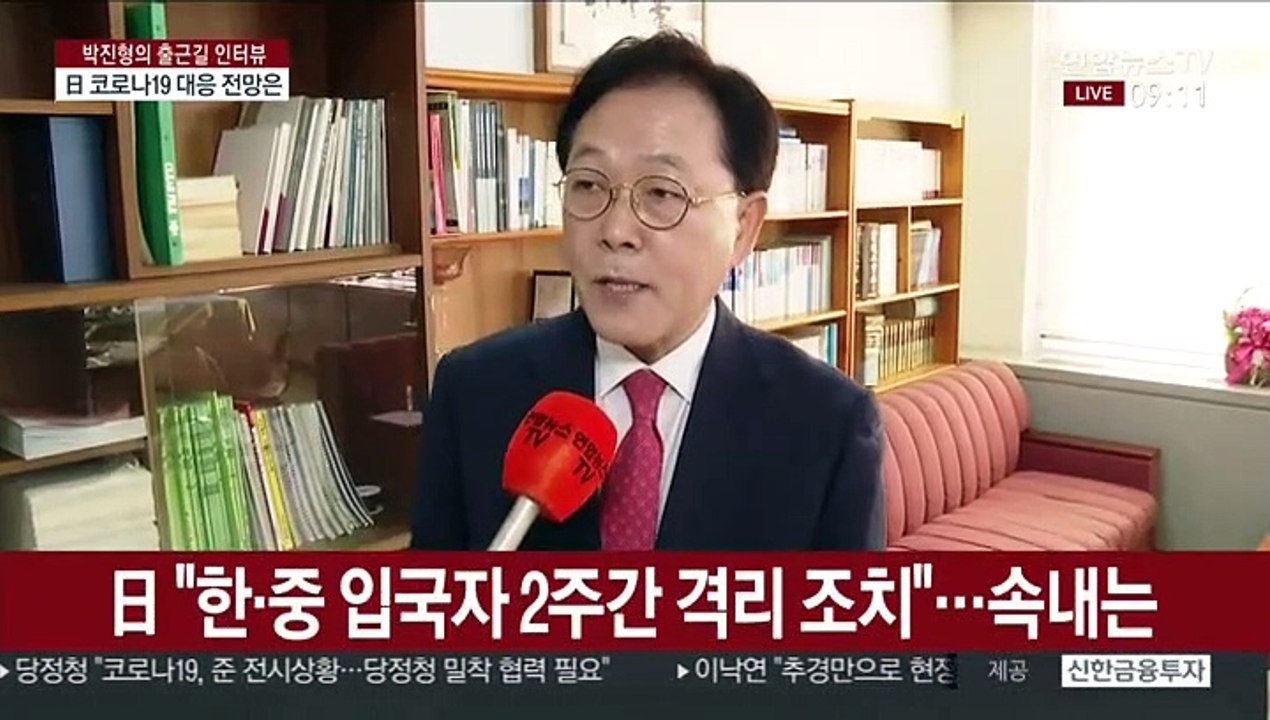 [출근길 인터뷰] 코로나19 관련…일본 정부 대응과 전망