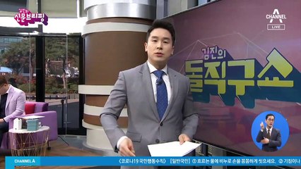 김진의 돌직구쇼 - 3월 11일 신문브리핑