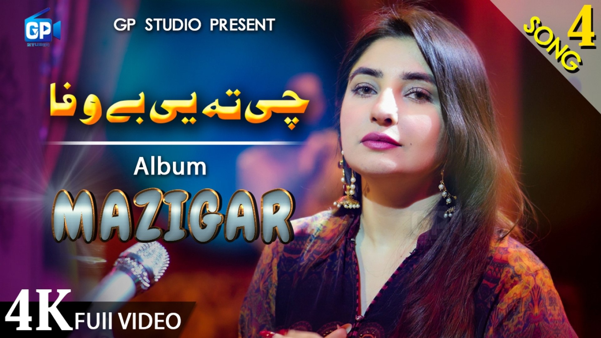 Pashto new song 2020 | Bewafa | Gul Panra Official Video - 4k latest Music | Pashto Ghazal 2020 Best